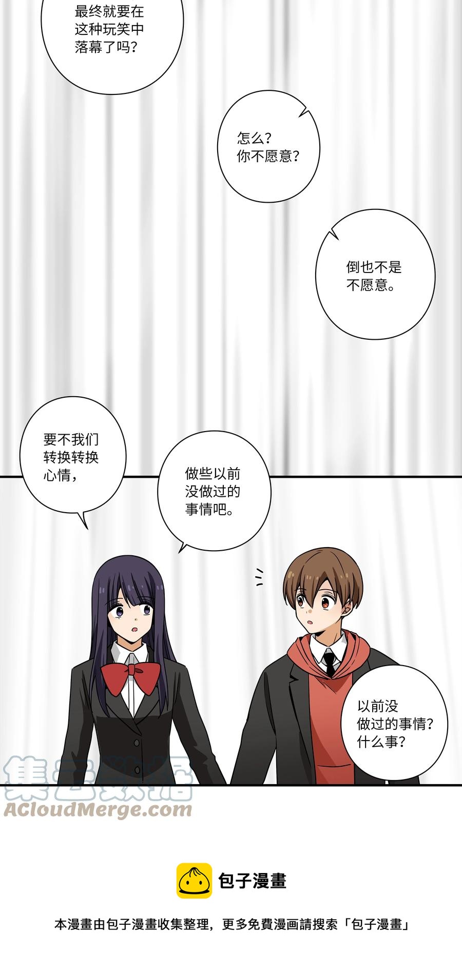 时间掌控者韩漫全集-108 潘多拉魔盒无删减无遮挡章节图片 