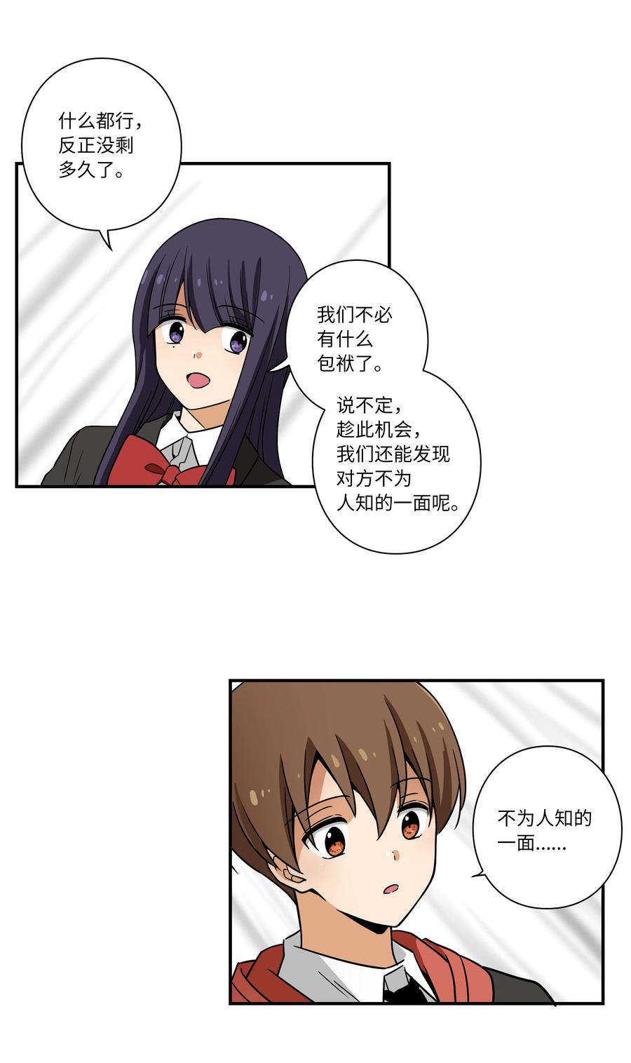 时间掌控者韩漫全集-108 潘多拉魔盒无删减无遮挡章节图片 