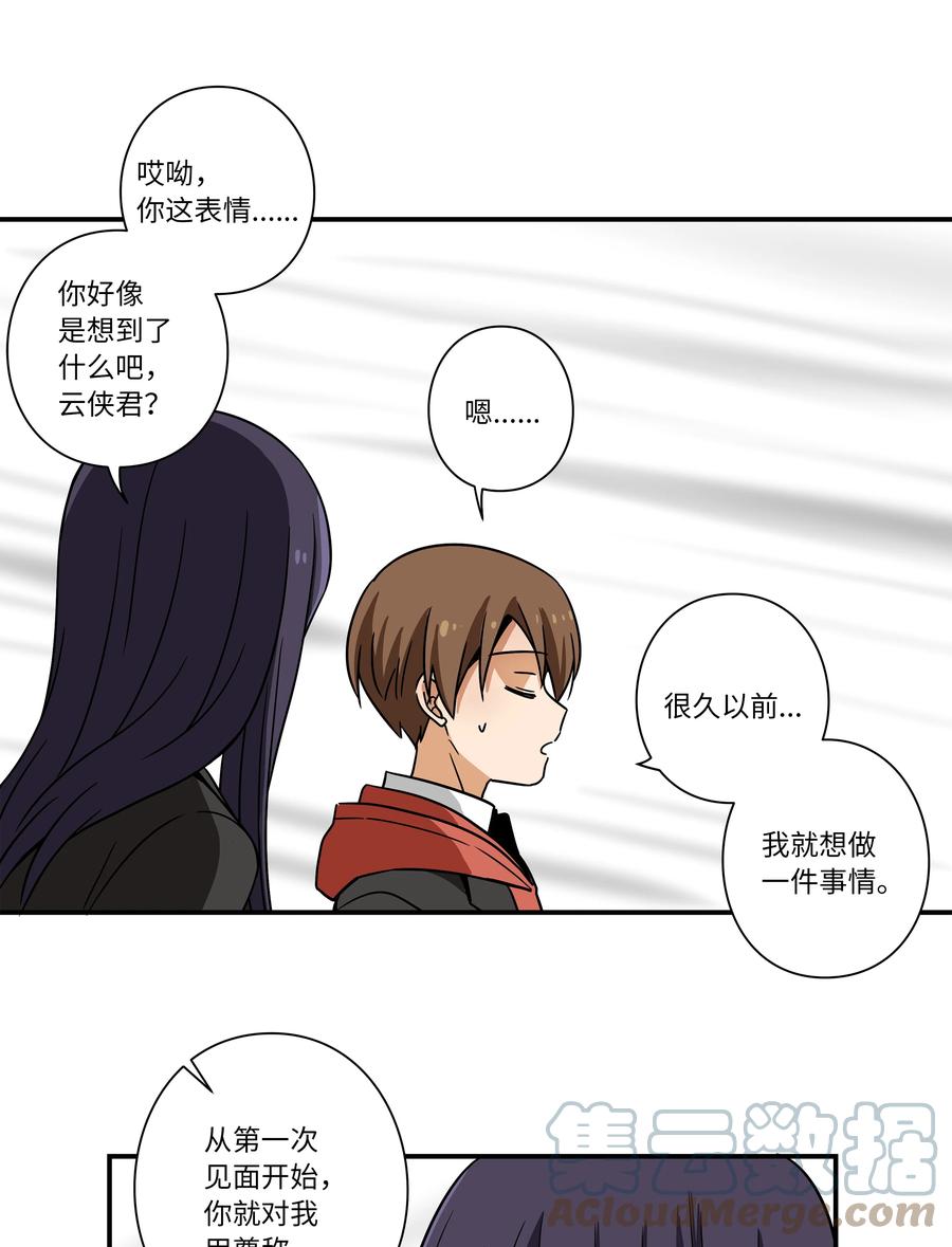 时间掌控者韩漫全集-108 潘多拉魔盒无删减无遮挡章节图片 