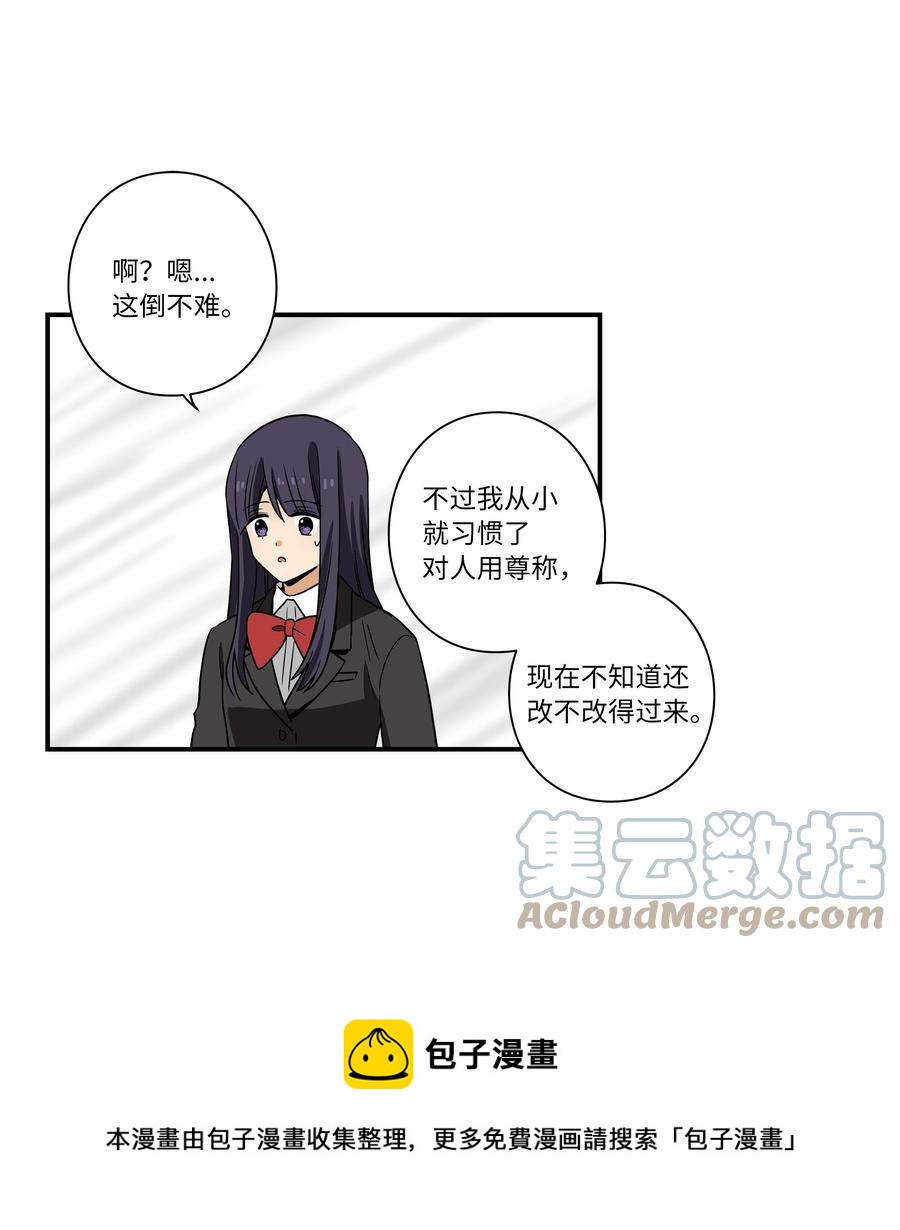 时间掌控者韩漫全集-108 潘多拉魔盒无删减无遮挡章节图片 