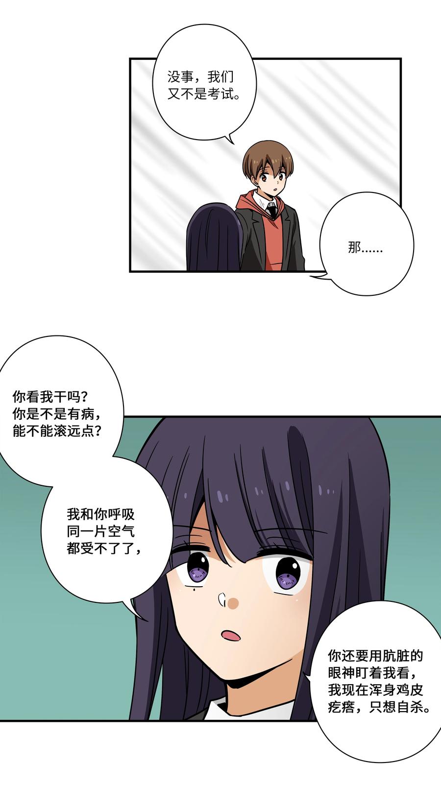 时间掌控者韩漫全集-108 潘多拉魔盒无删减无遮挡章节图片 