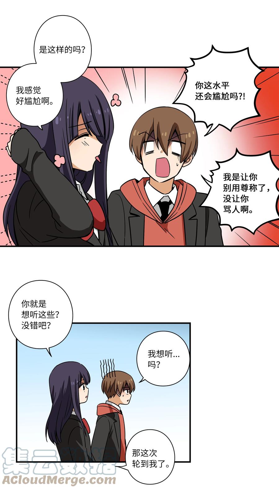 时间掌控者韩漫全集-108 潘多拉魔盒无删减无遮挡章节图片 
