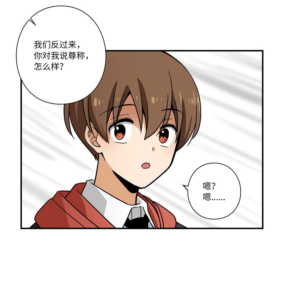 时间掌控者韩漫全集-108 潘多拉魔盒无删减无遮挡章节图片 