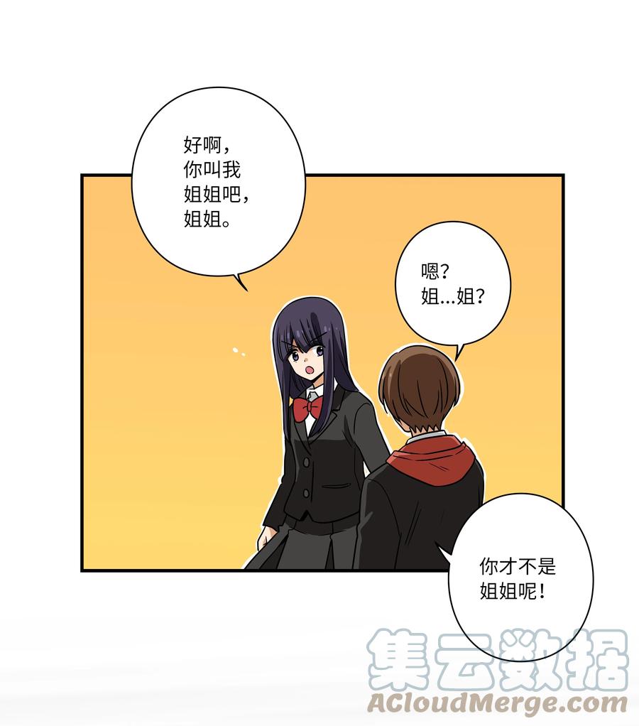 时间掌控者韩漫全集-108 潘多拉魔盒无删减无遮挡章节图片 