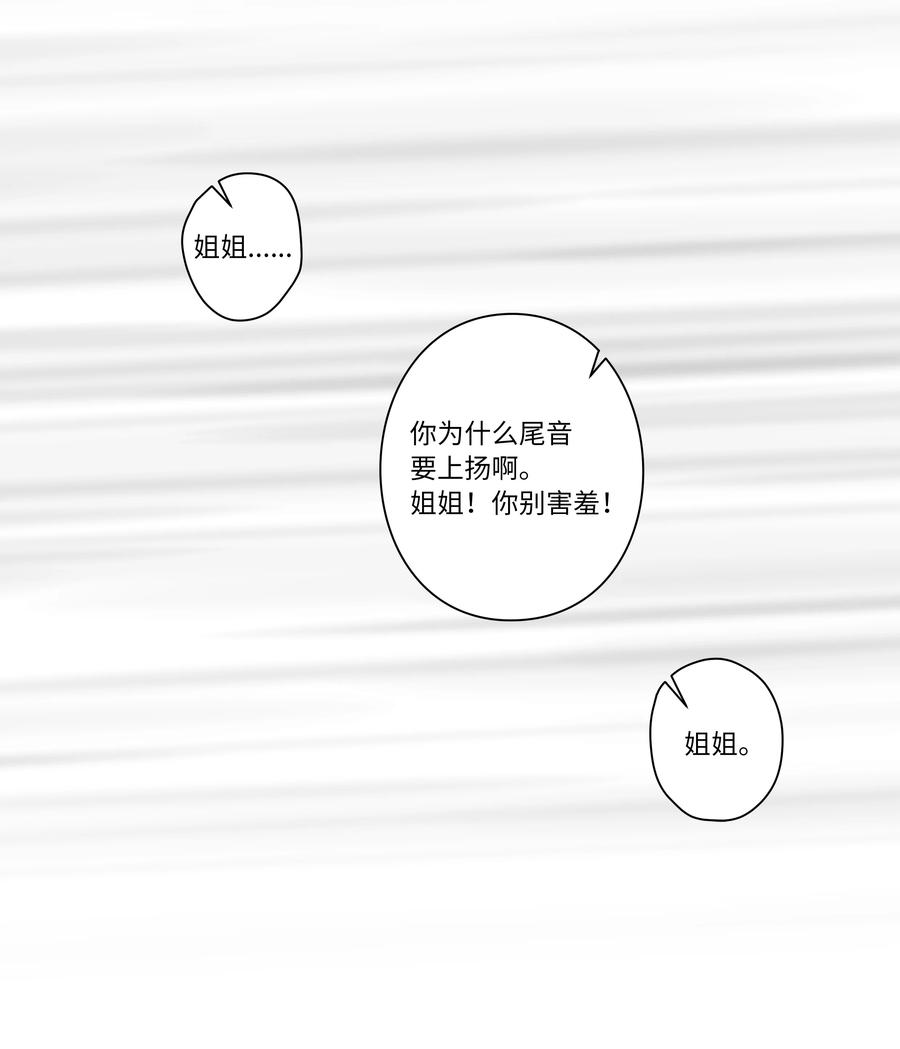 时间掌控者韩漫全集-108 潘多拉魔盒无删减无遮挡章节图片 