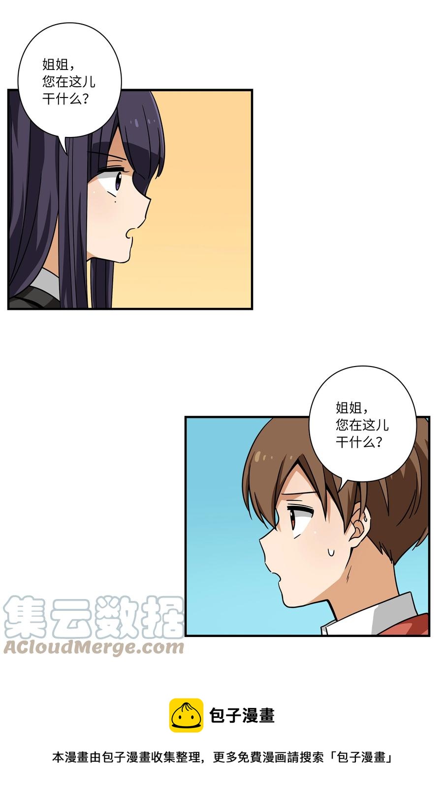 时间掌控者韩漫全集-108 潘多拉魔盒无删减无遮挡章节图片 