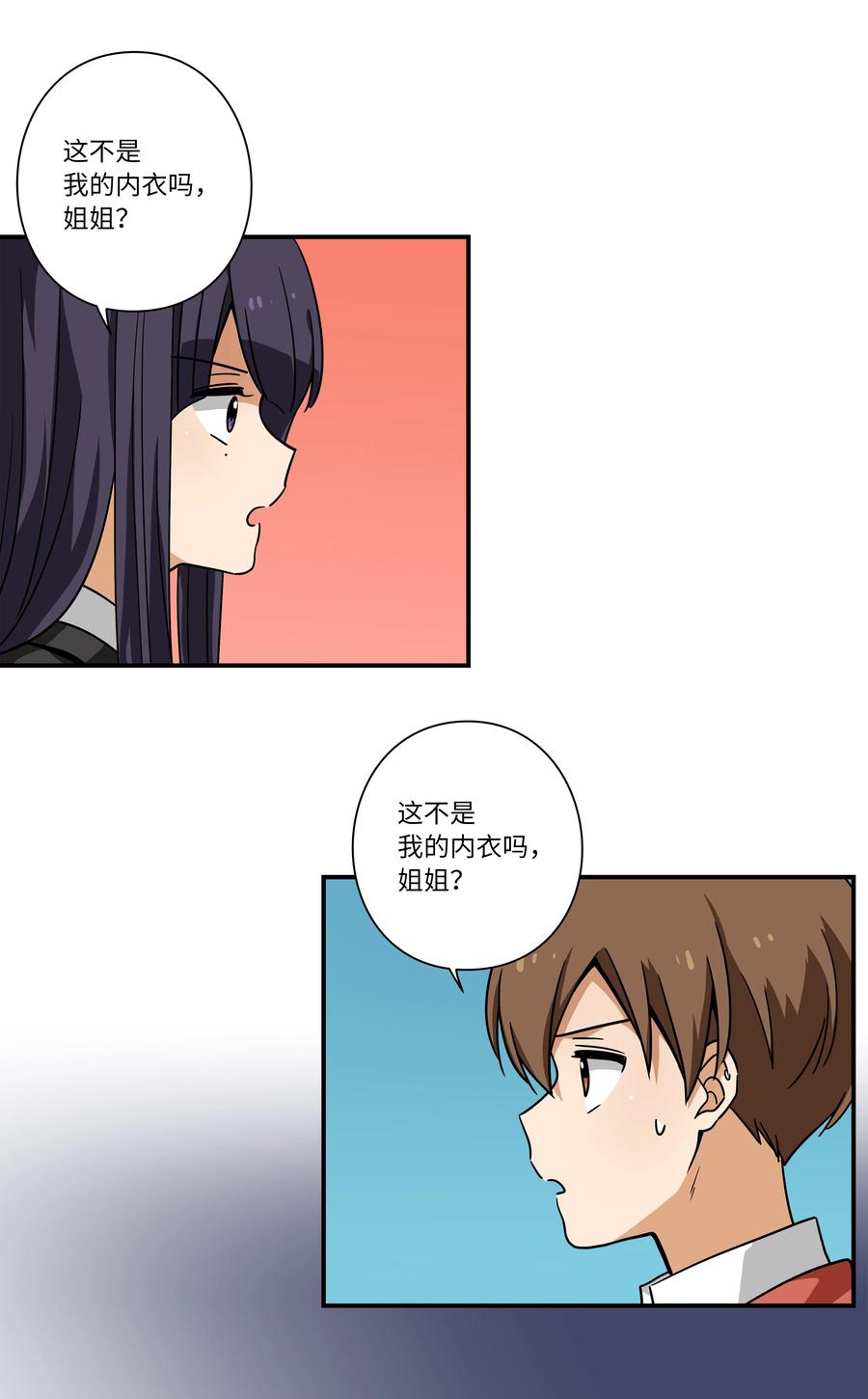 时间掌控者韩漫全集-108 潘多拉魔盒无删减无遮挡章节图片 