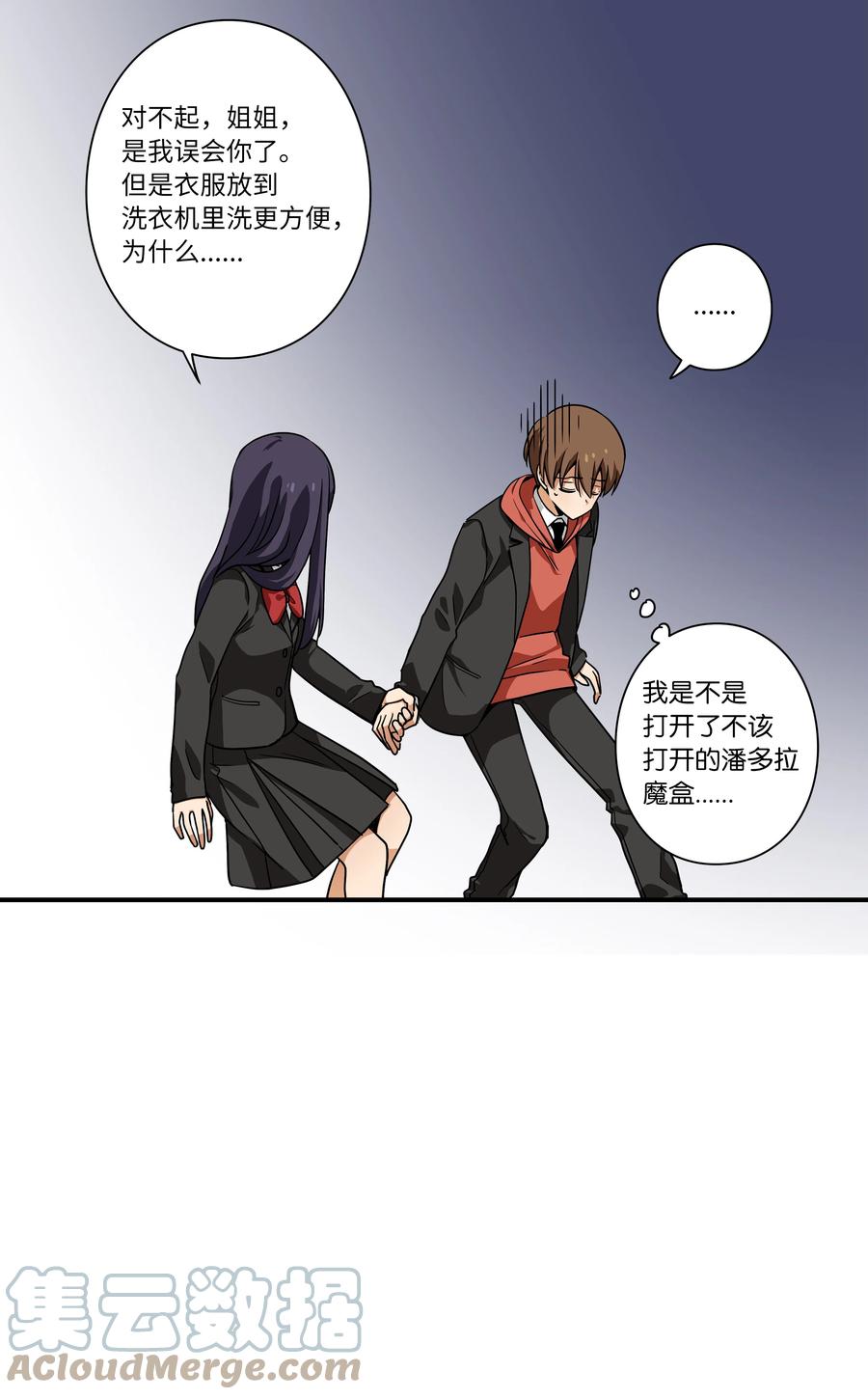 时间掌控者韩漫全集-108 潘多拉魔盒无删减无遮挡章节图片 
