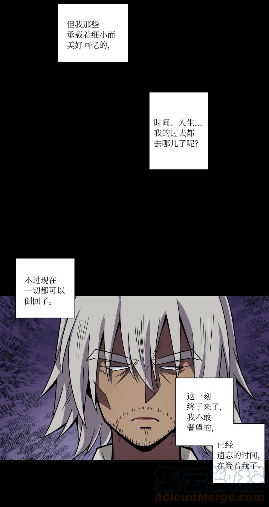 时间掌控者韩漫全集-108 潘多拉魔盒无删减无遮挡章节图片 