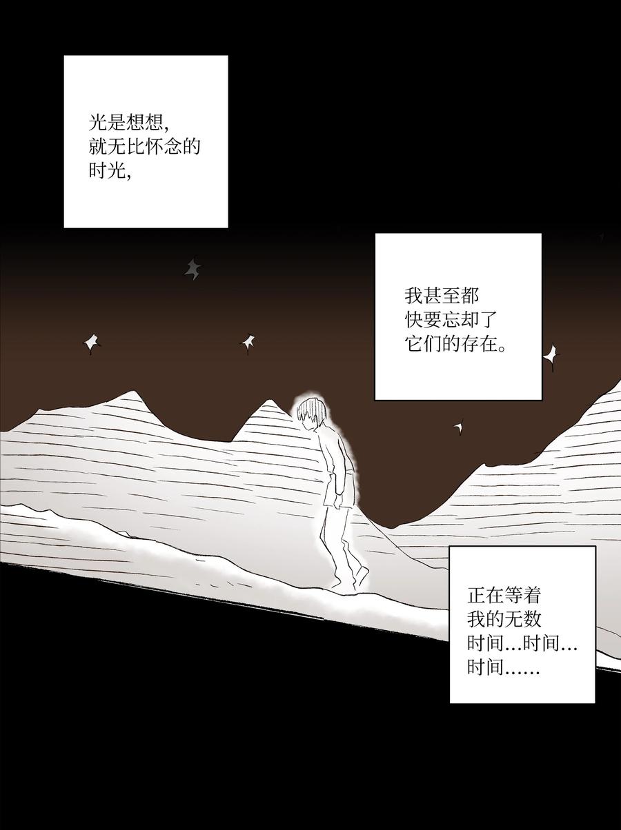 时间掌控者韩漫全集-108 潘多拉魔盒无删减无遮挡章节图片 