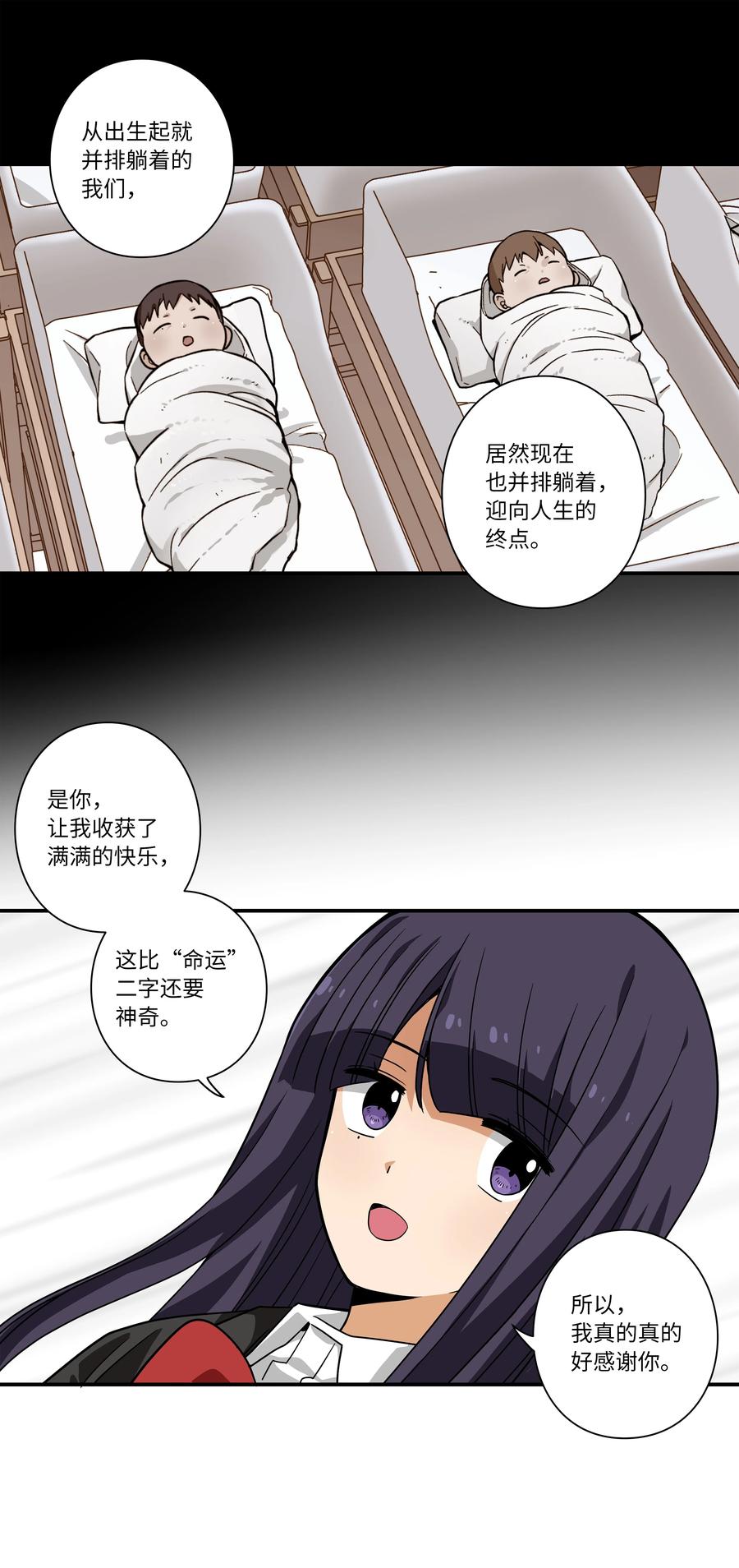 时间掌控者韩漫全集-109 最后的时光无删减无遮挡章节图片 