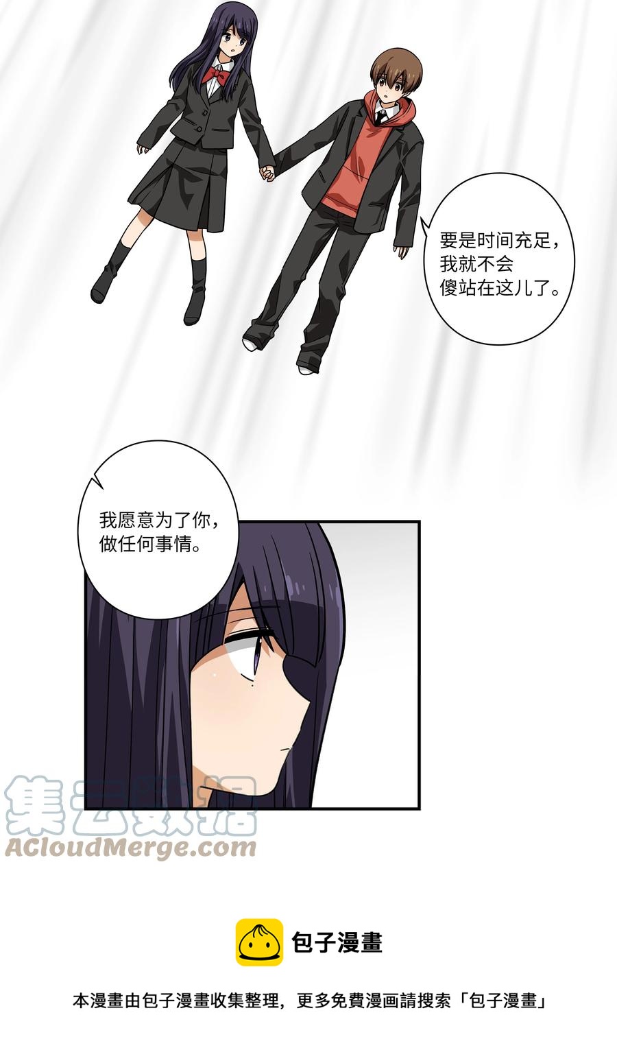 时间掌控者韩漫全集-109 最后的时光无删减无遮挡章节图片 