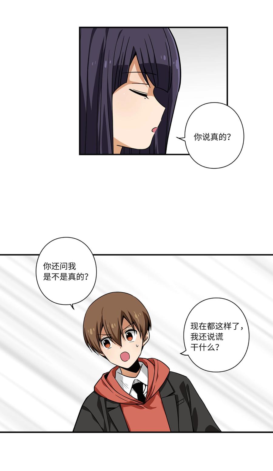 时间掌控者韩漫全集-109 最后的时光无删减无遮挡章节图片 