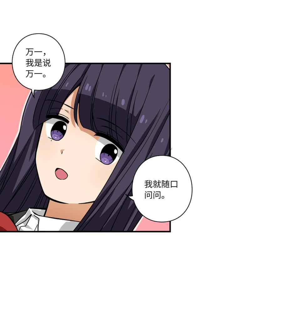 时间掌控者韩漫全集-109 最后的时光无删减无遮挡章节图片 