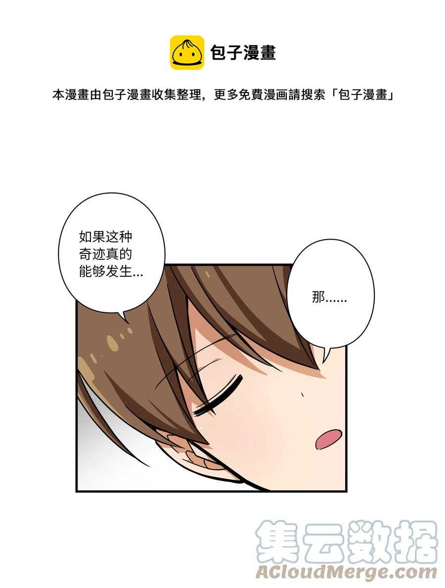 时间掌控者韩漫全集-109 最后的时光无删减无遮挡章节图片 