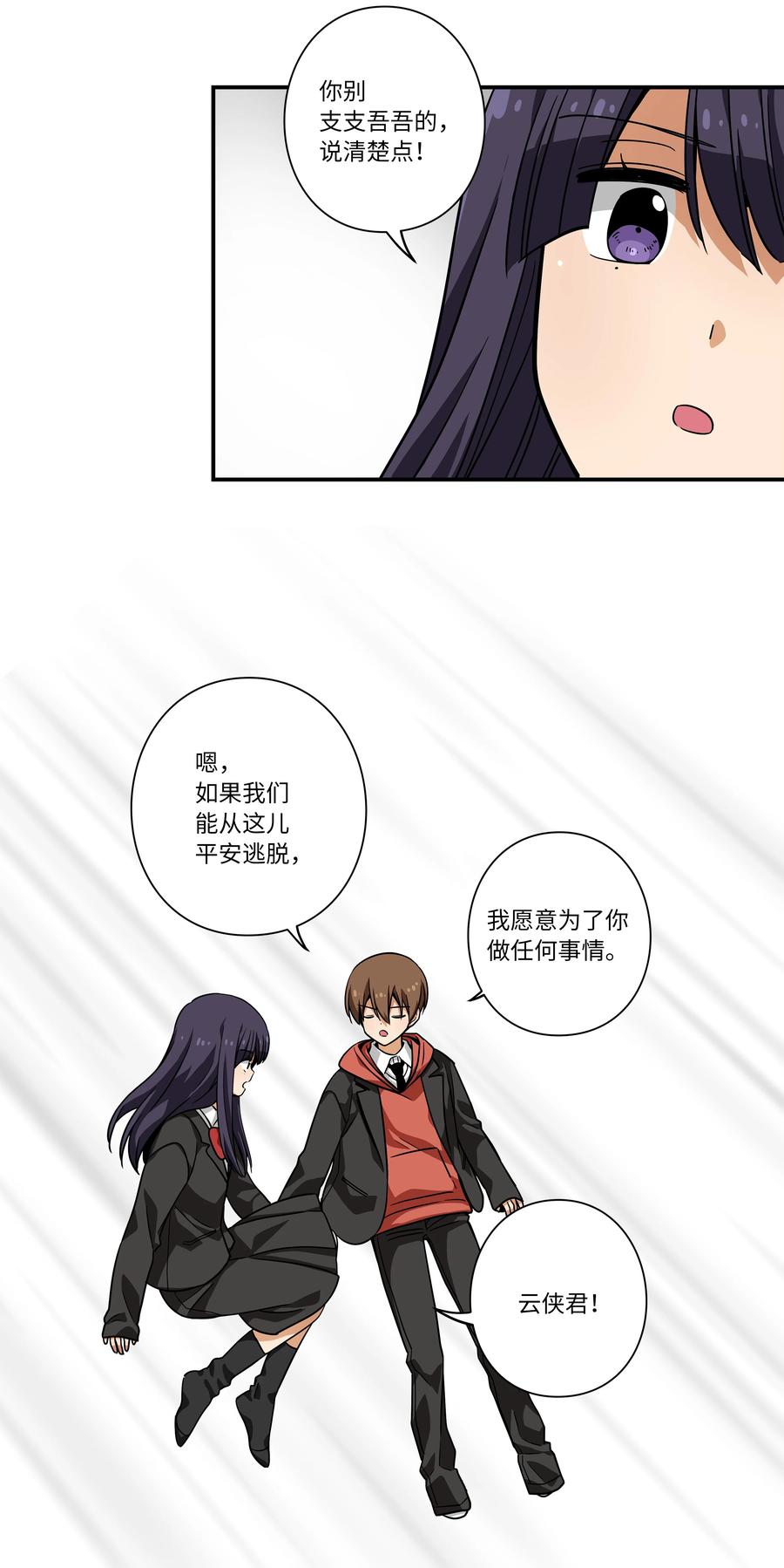 时间掌控者韩漫全集-109 最后的时光无删减无遮挡章节图片 
