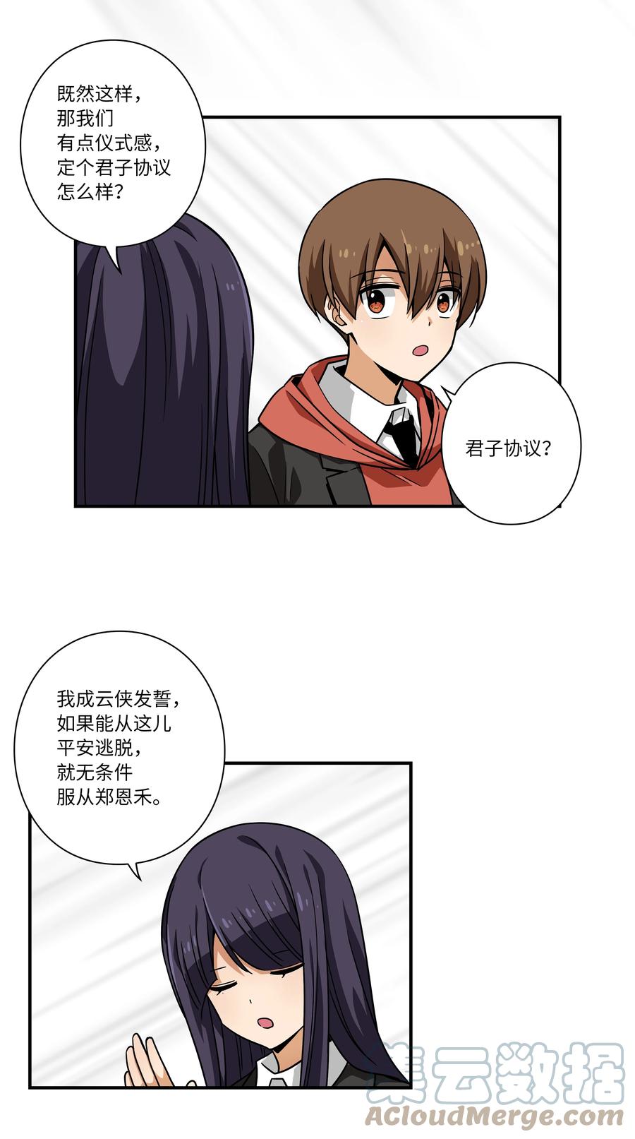 时间掌控者韩漫全集-109 最后的时光无删减无遮挡章节图片 