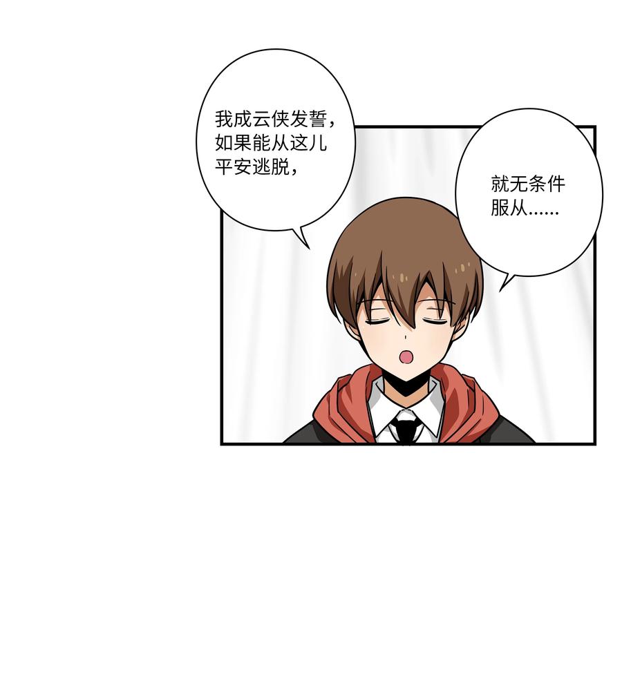 时间掌控者韩漫全集-109 最后的时光无删减无遮挡章节图片 