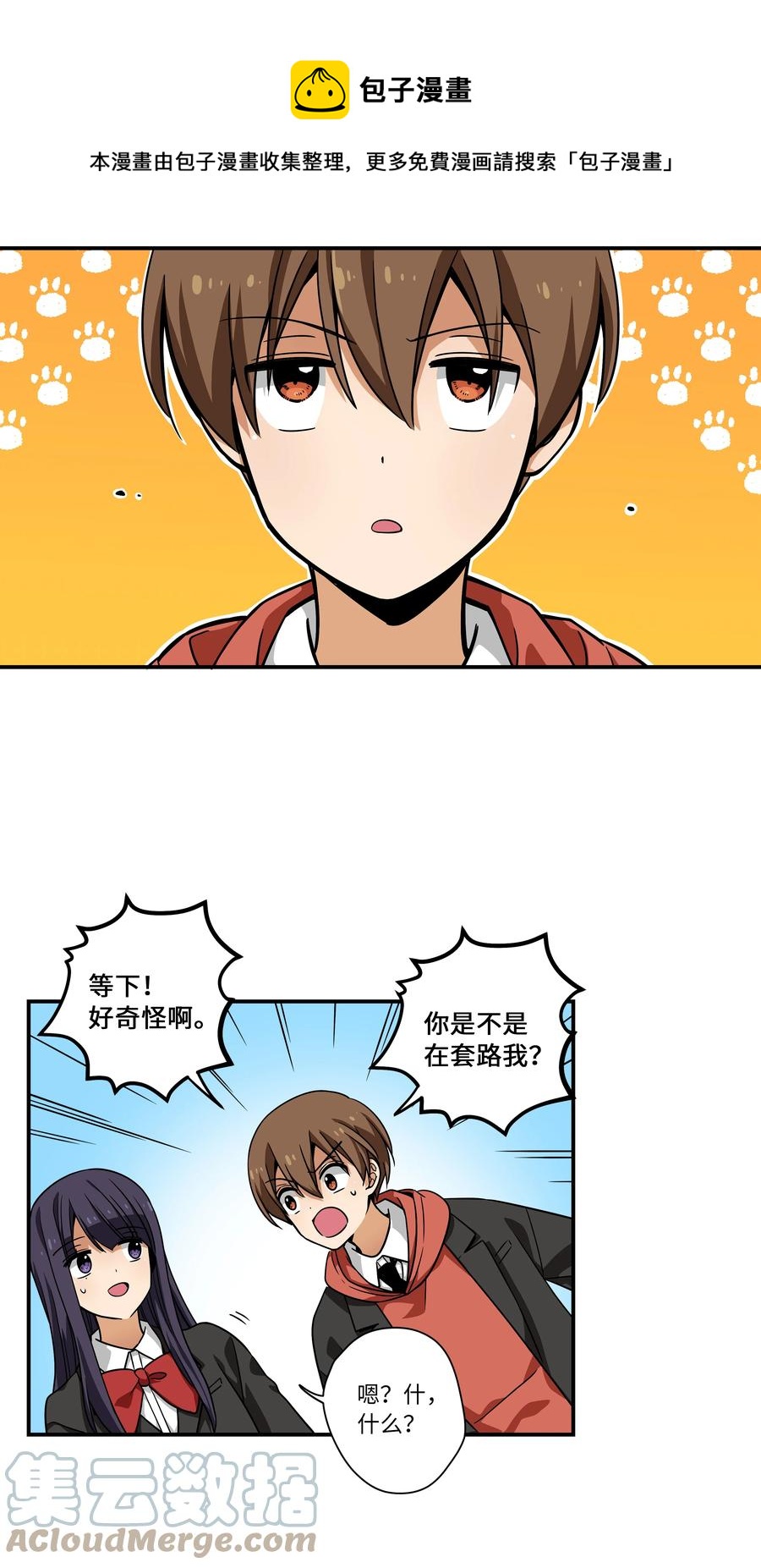 时间掌控者韩漫全集-109 最后的时光无删减无遮挡章节图片 
