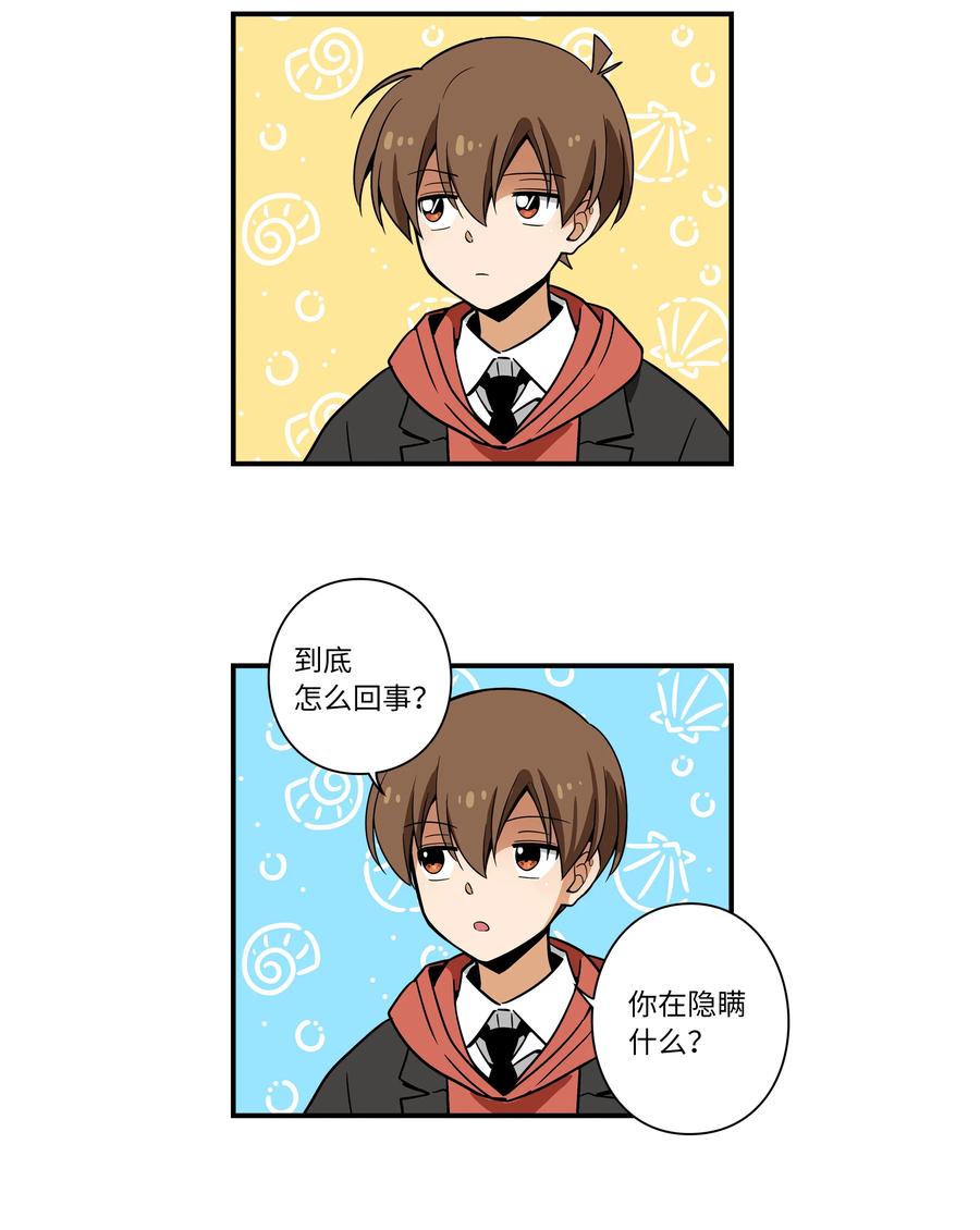 时间掌控者韩漫全集-109 最后的时光无删减无遮挡章节图片 