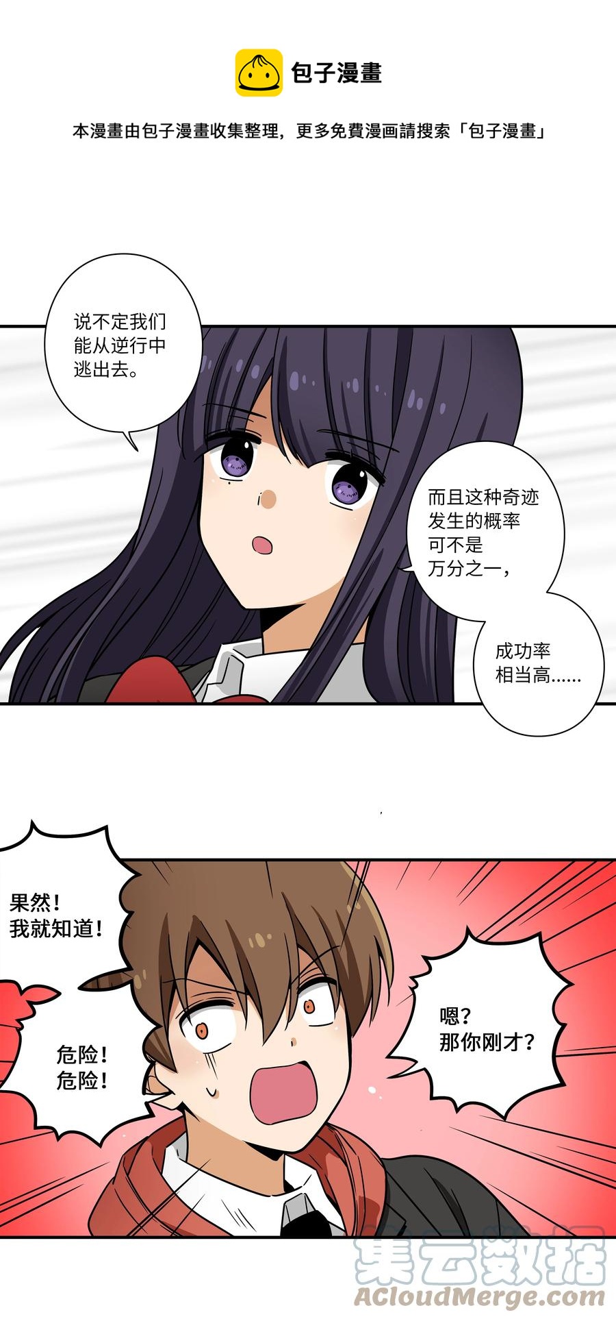 时间掌控者韩漫全集-109 最后的时光无删减无遮挡章节图片 