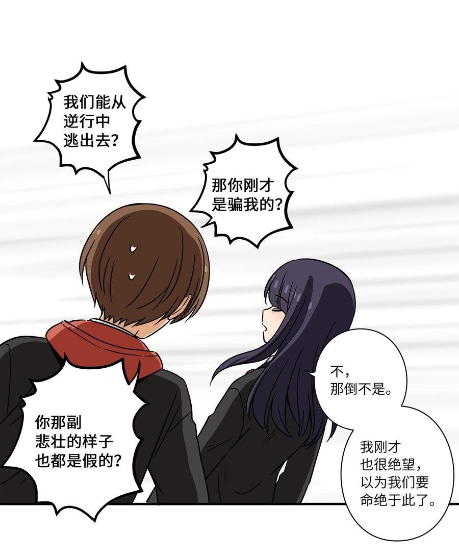 时间掌控者韩漫全集-109 最后的时光无删减无遮挡章节图片 