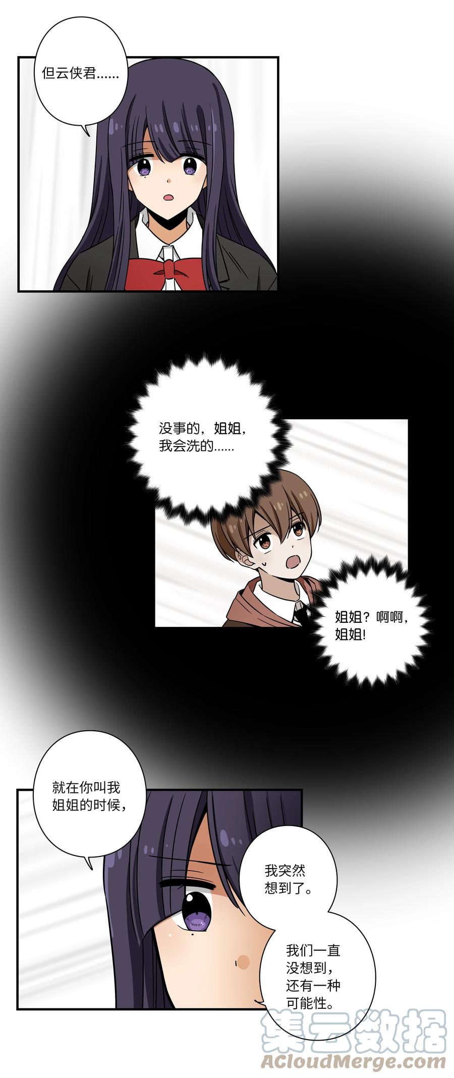 时间掌控者韩漫全集-109 最后的时光无删减无遮挡章节图片 