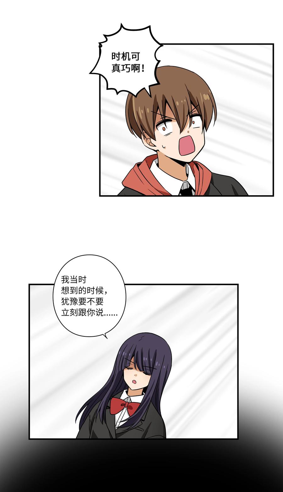 时间掌控者韩漫全集-109 最后的时光无删减无遮挡章节图片 