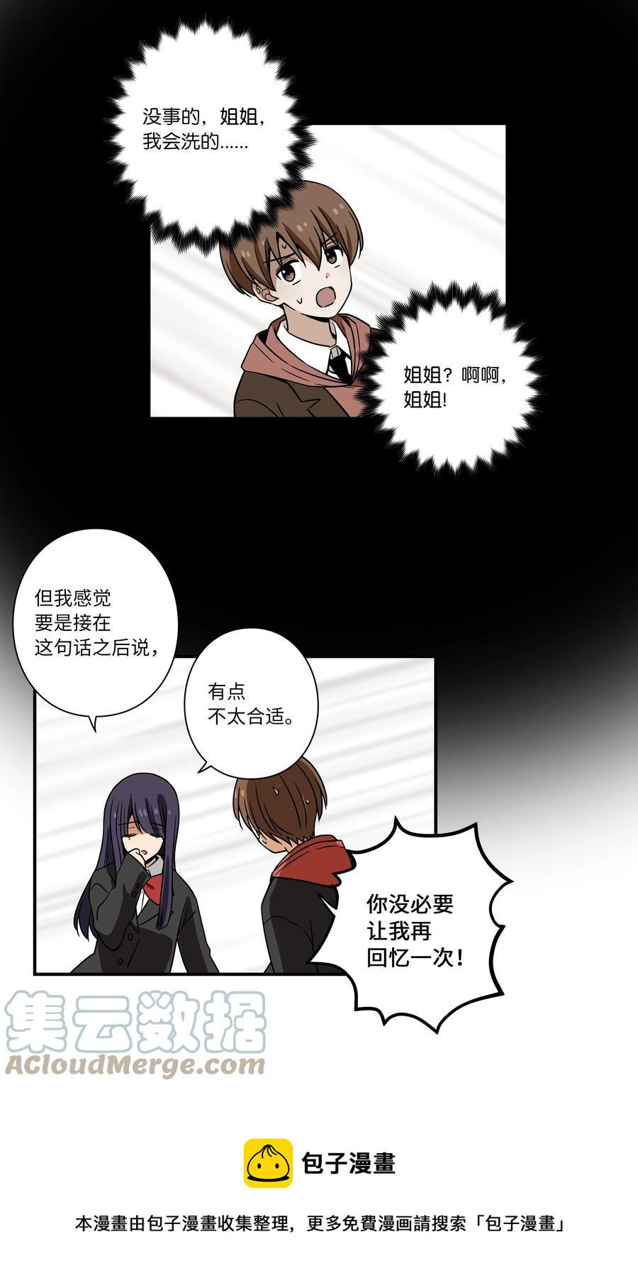 时间掌控者韩漫全集-109 最后的时光无删减无遮挡章节图片 