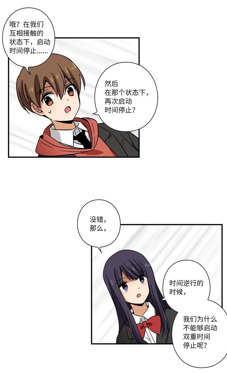 时间掌控者韩漫全集-109 最后的时光无删减无遮挡章节图片 
