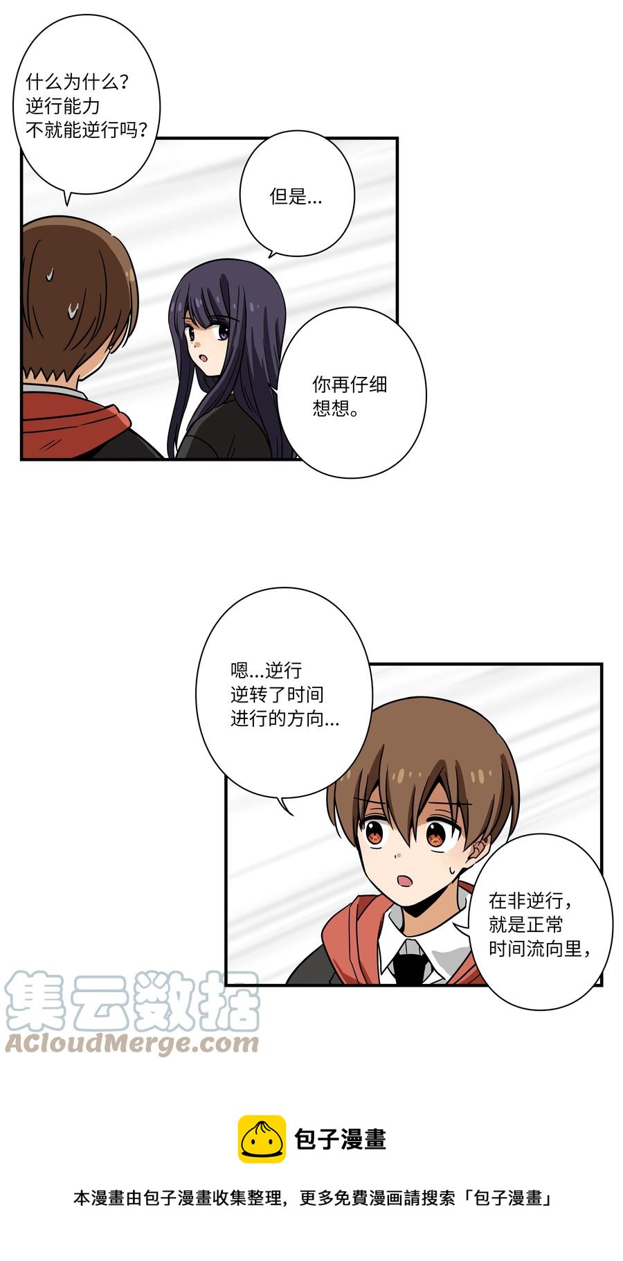 时间掌控者韩漫全集-109 最后的时光无删减无遮挡章节图片 