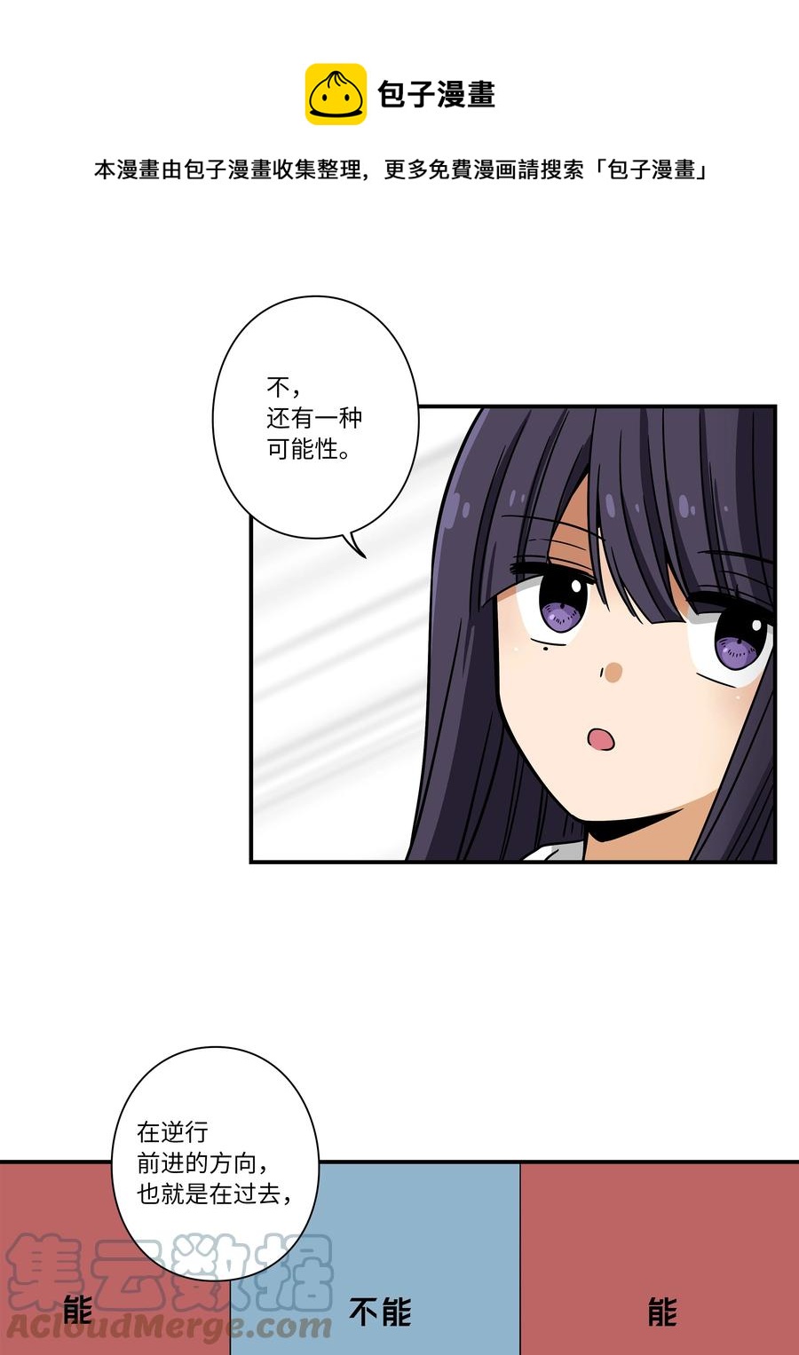 时间掌控者韩漫全集-109 最后的时光无删减无遮挡章节图片 