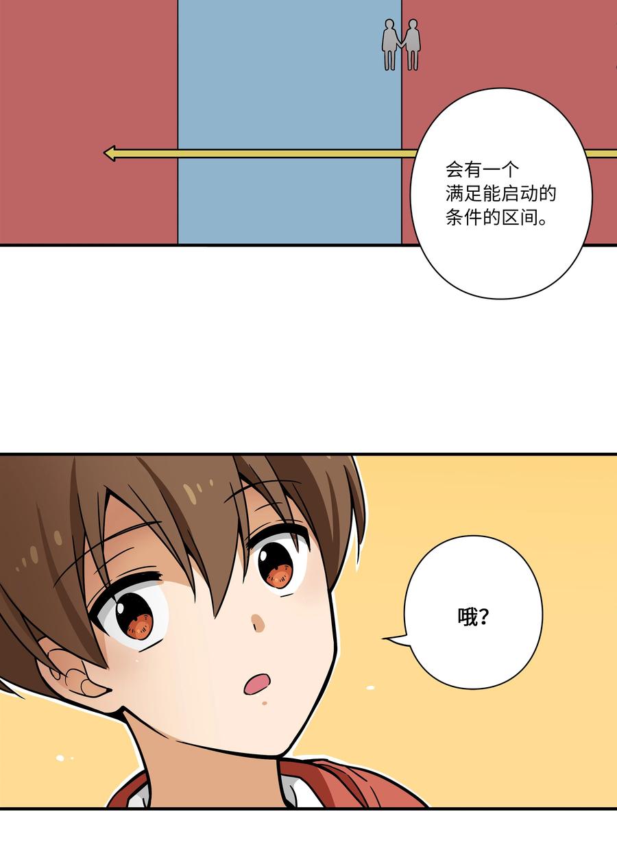 时间掌控者韩漫全集-109 最后的时光无删减无遮挡章节图片 