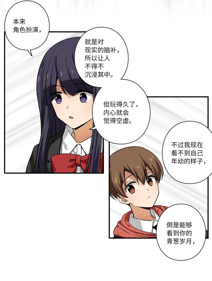 时间掌控者韩漫全集-109 最后的时光无删减无遮挡章节图片 