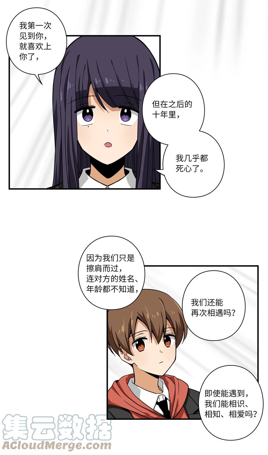 时间掌控者韩漫全集-109 最后的时光无删减无遮挡章节图片 