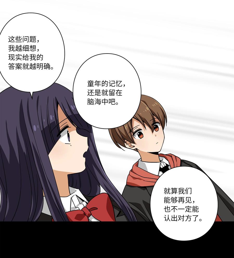时间掌控者韩漫全集-109 最后的时光无删减无遮挡章节图片 