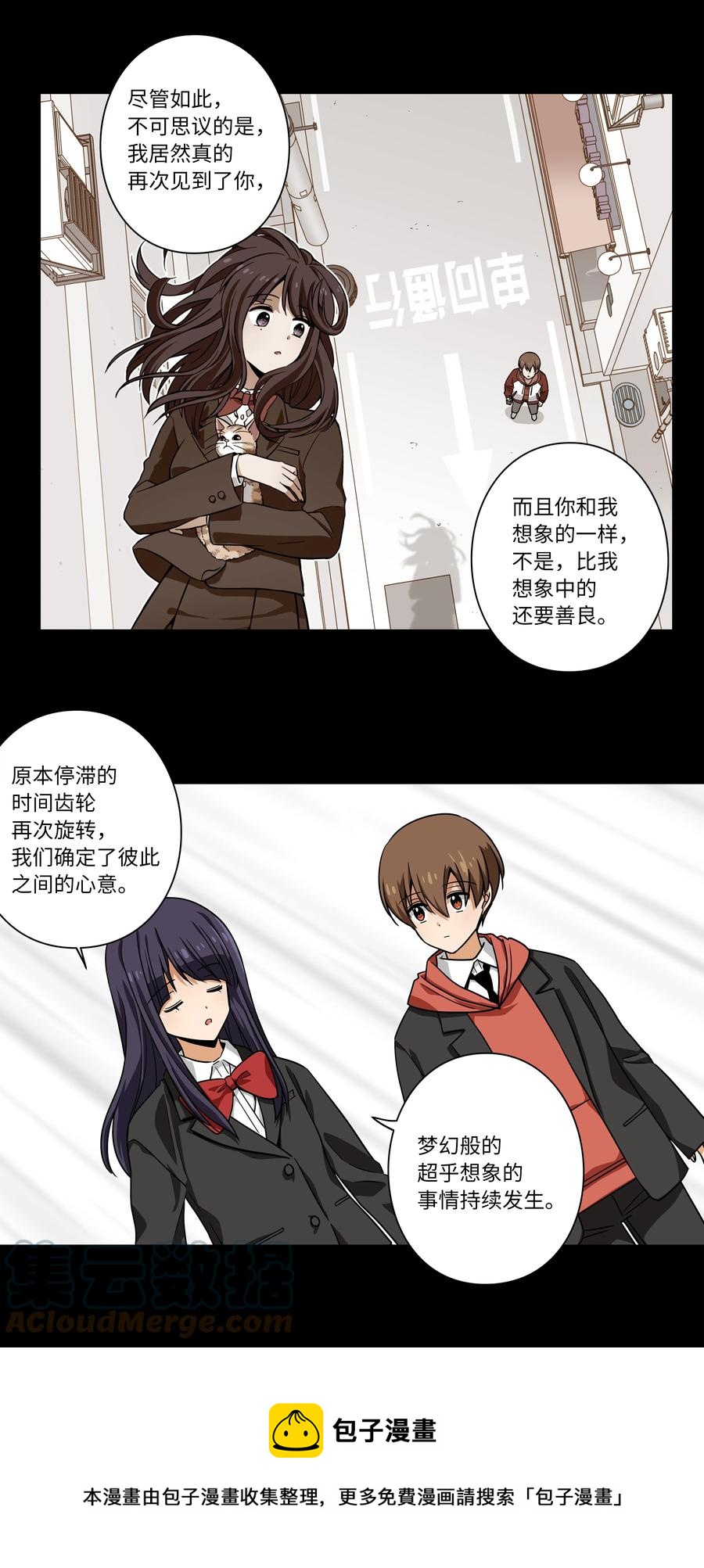时间掌控者韩漫全集-109 最后的时光无删减无遮挡章节图片 
