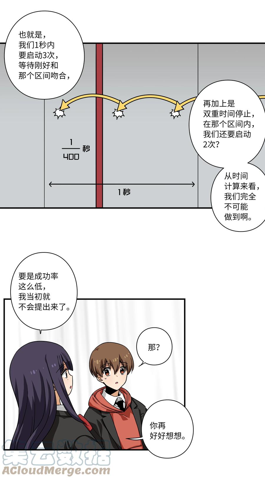 时间掌控者韩漫全集-110 再次相遇无删减无遮挡章节图片 