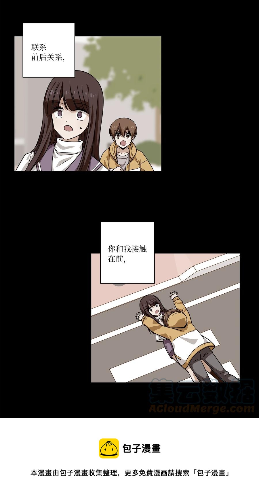 时间掌控者韩漫全集-110 再次相遇无删减无遮挡章节图片 