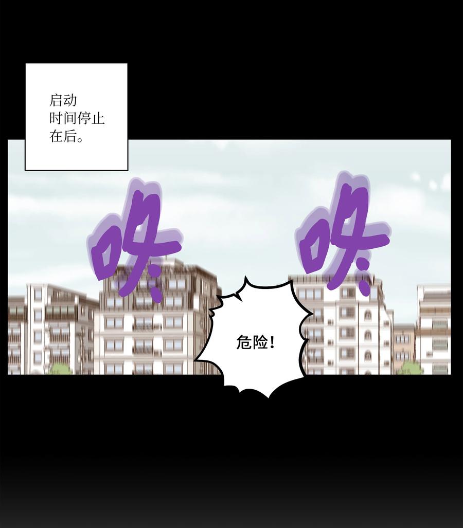 时间掌控者韩漫全集-110 再次相遇无删减无遮挡章节图片 