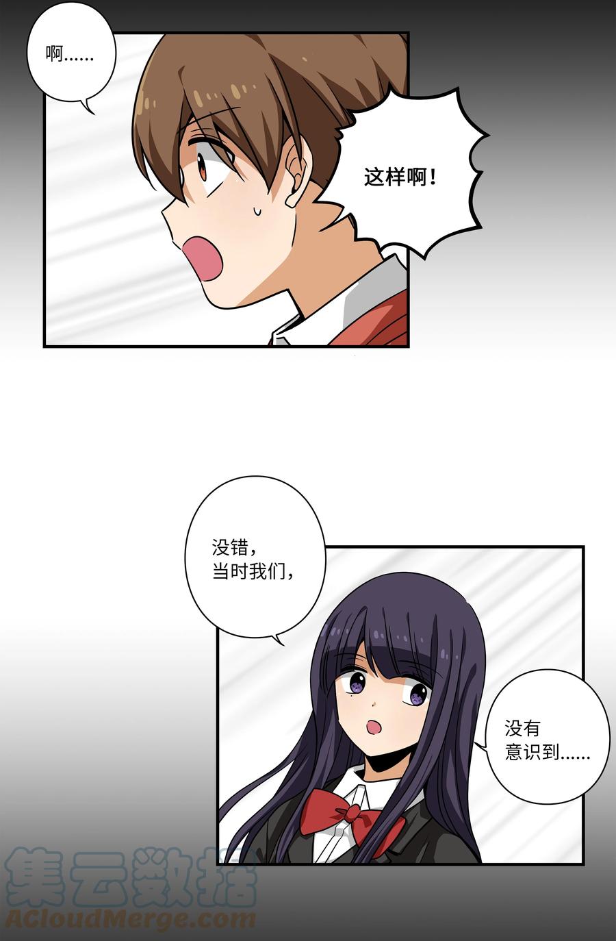 时间掌控者韩漫全集-110 再次相遇无删减无遮挡章节图片 
