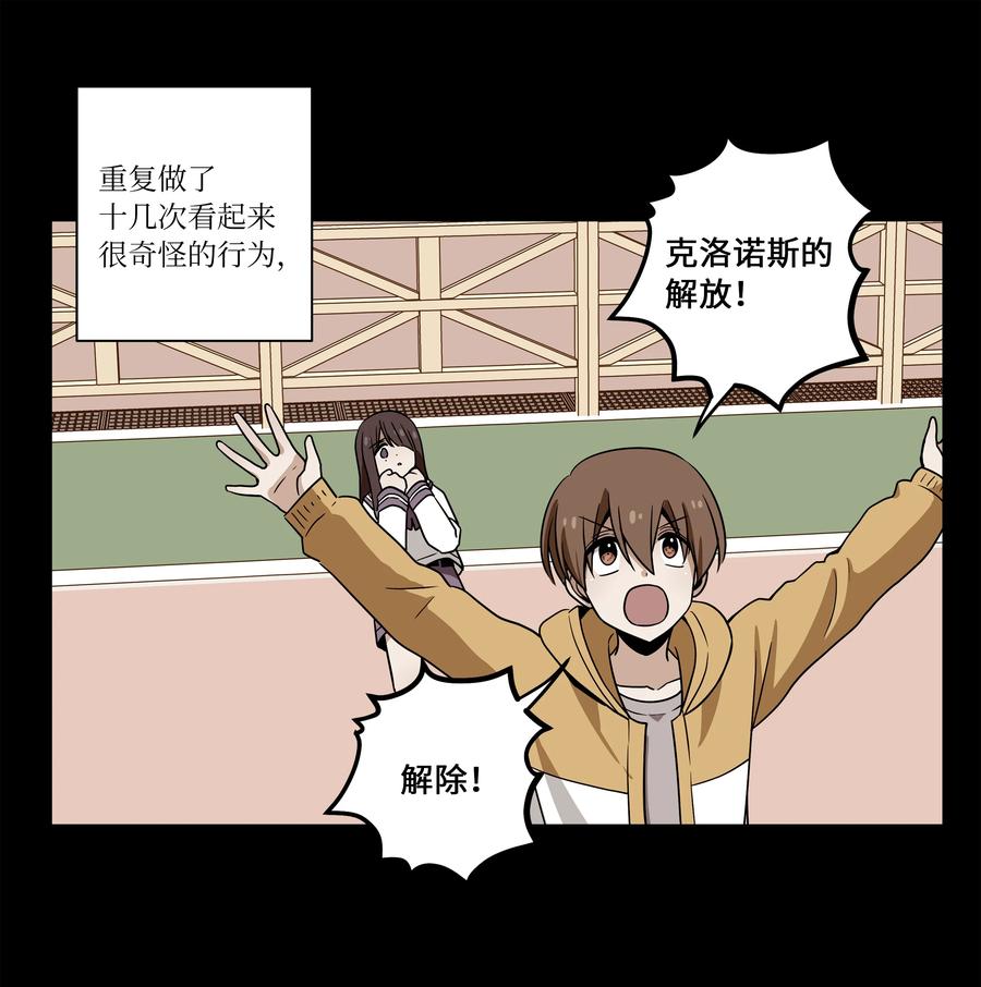 时间掌控者韩漫全集-110 再次相遇无删减无遮挡章节图片 