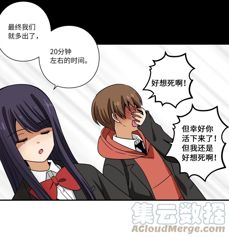 时间掌控者韩漫全集-110 再次相遇无删减无遮挡章节图片 