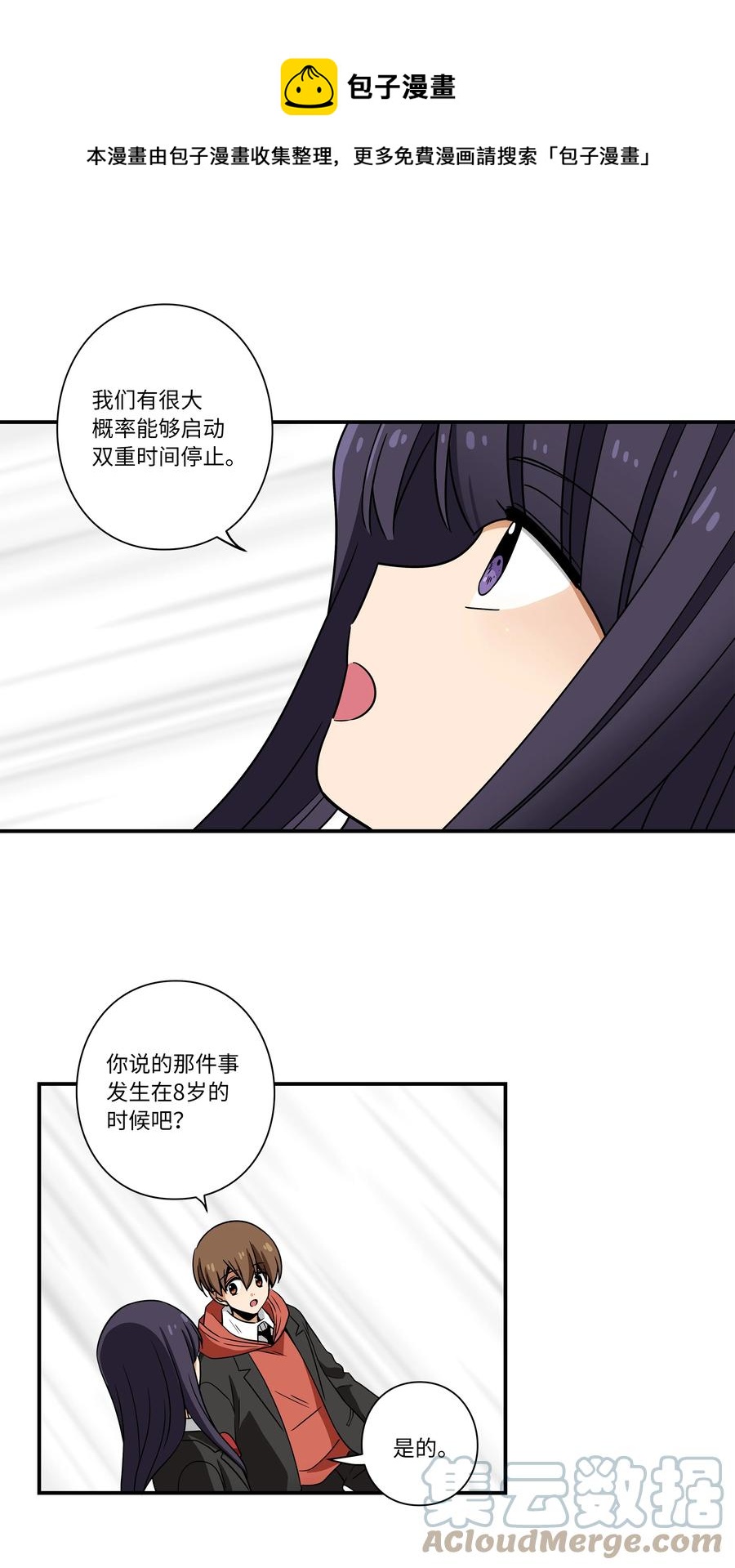 时间掌控者韩漫全集-110 再次相遇无删减无遮挡章节图片 