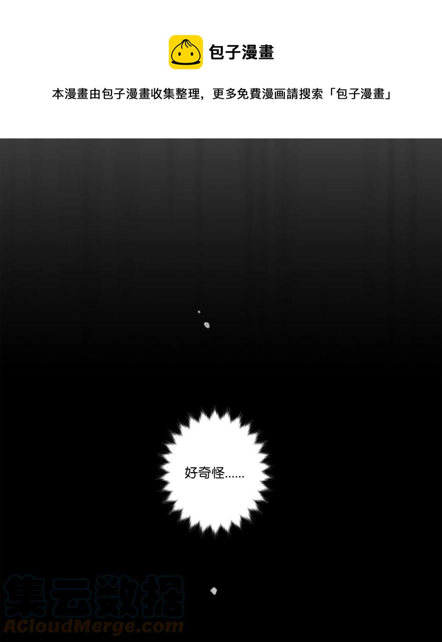 时间掌控者韩漫全集-110 再次相遇无删减无遮挡章节图片 