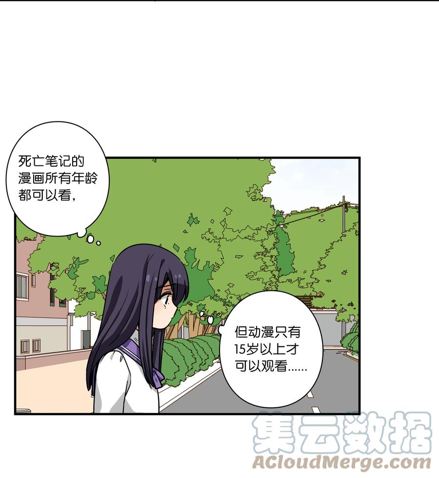 时间掌控者韩漫全集-110 再次相遇无删减无遮挡章节图片 