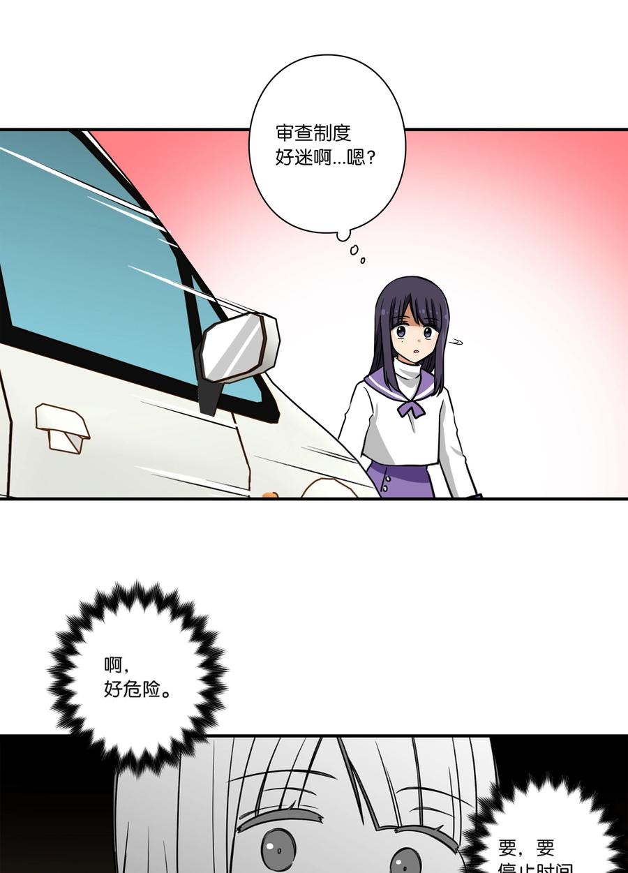 时间掌控者韩漫全集-110 再次相遇无删减无遮挡章节图片 