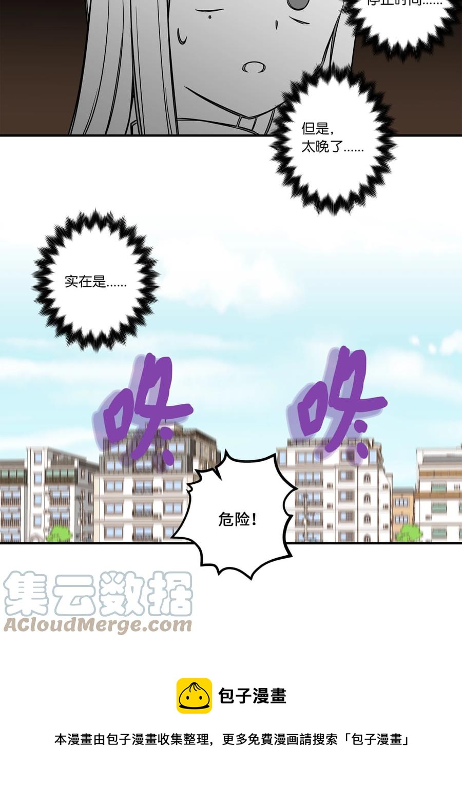 时间掌控者韩漫全集-110 再次相遇无删减无遮挡章节图片 