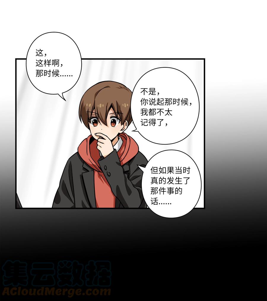 时间掌控者韩漫全集-110 再次相遇无删减无遮挡章节图片 