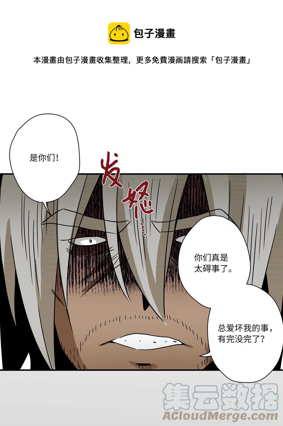 时间掌控者韩漫全集-110 再次相遇无删减无遮挡章节图片 